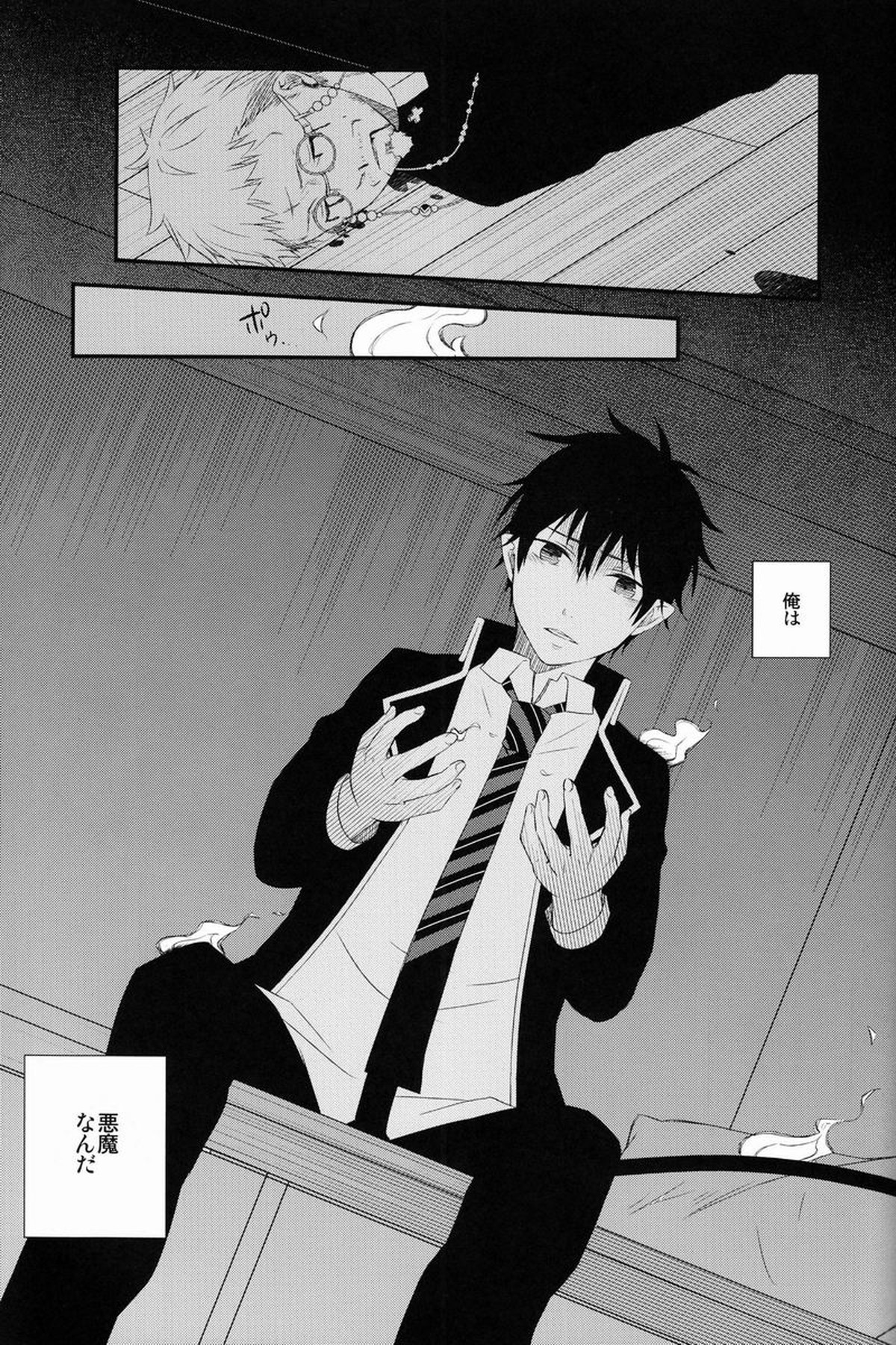 ビューティフルワールド【青の祓魔師/雪燐】 page 34