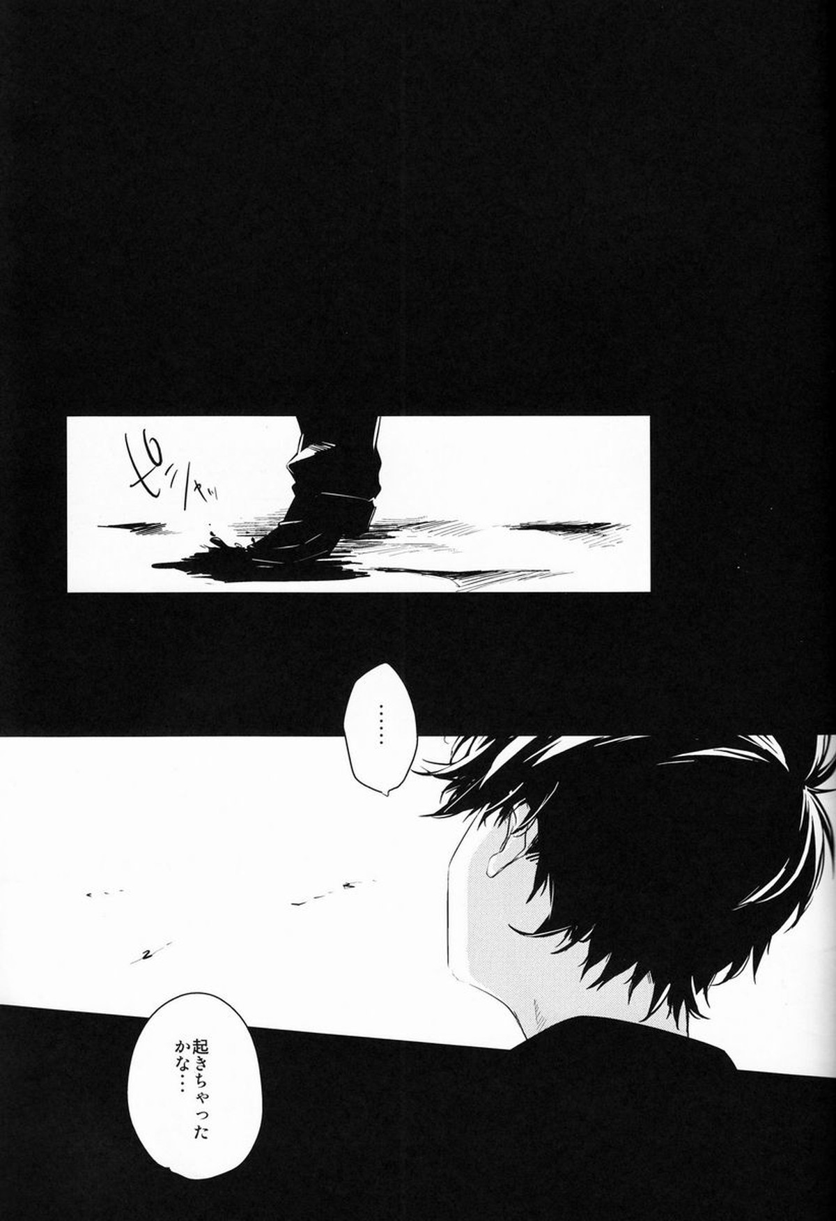 ビューティフルワールド【青の祓魔師/雪燐】 page 36