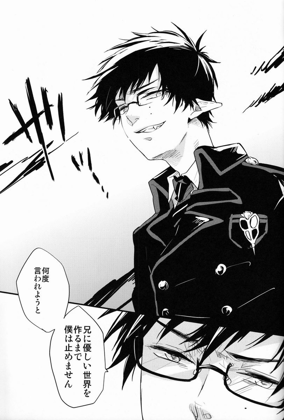 ビューティフルワールド【青の祓魔師/雪燐】 page 40