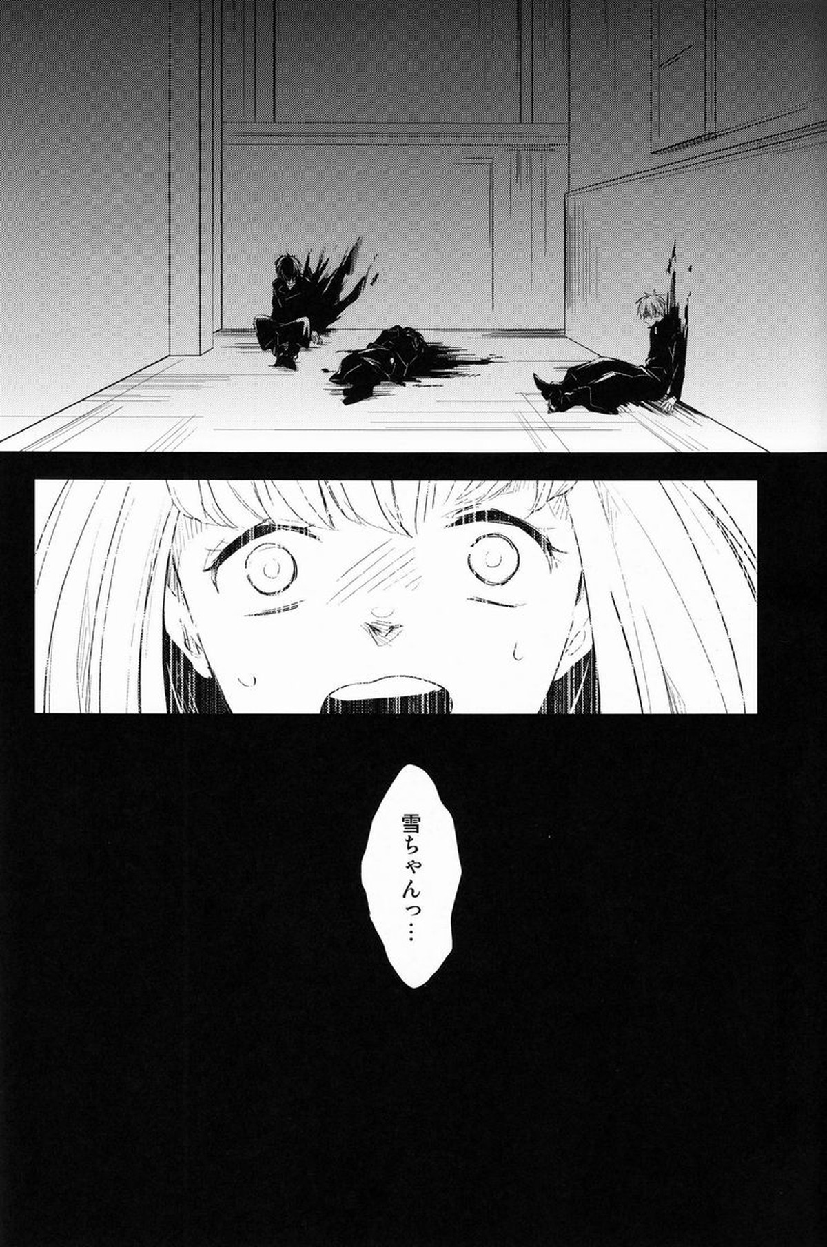 ビューティフルワールド【青の祓魔師/雪燐】 page 45