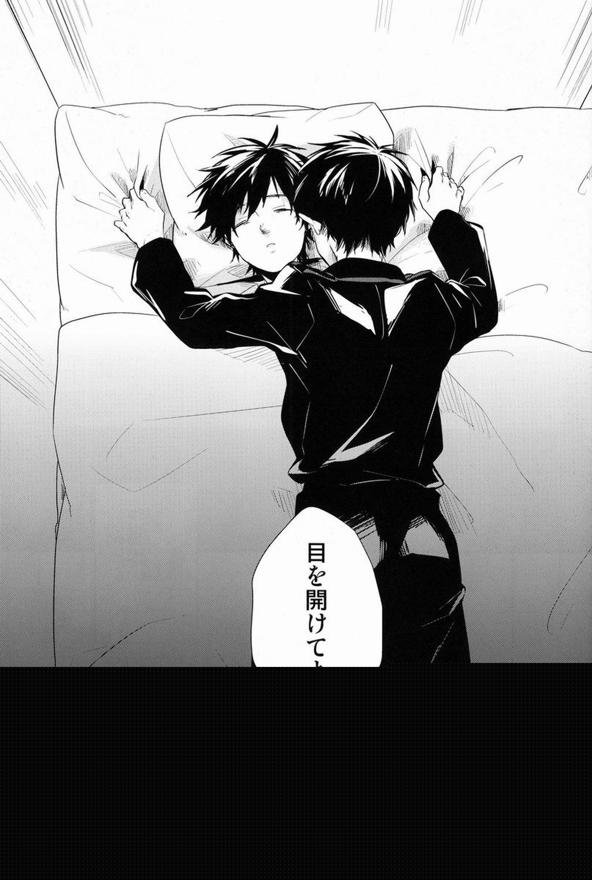 ビューティフルワールド【青の祓魔師/雪燐】 page 50