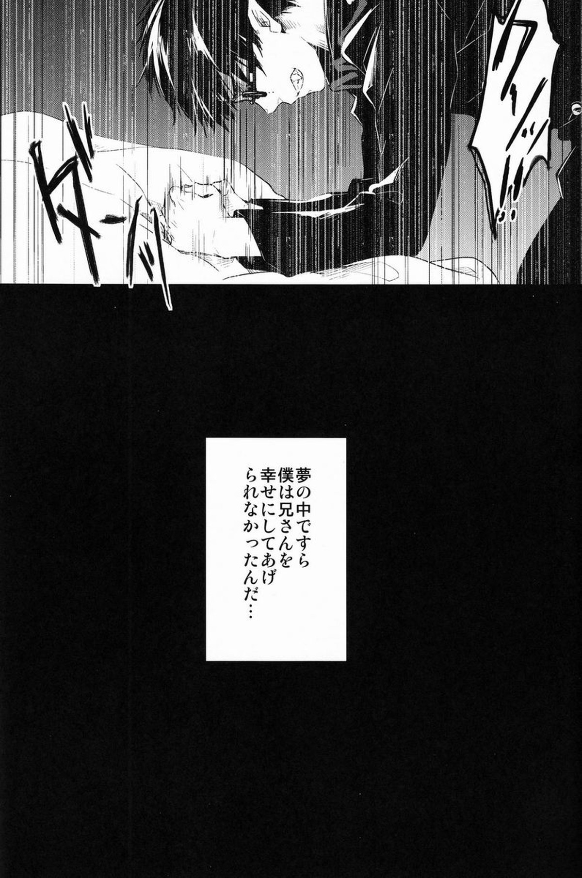 ビューティフルワールド【青の祓魔師/雪燐】 page 53