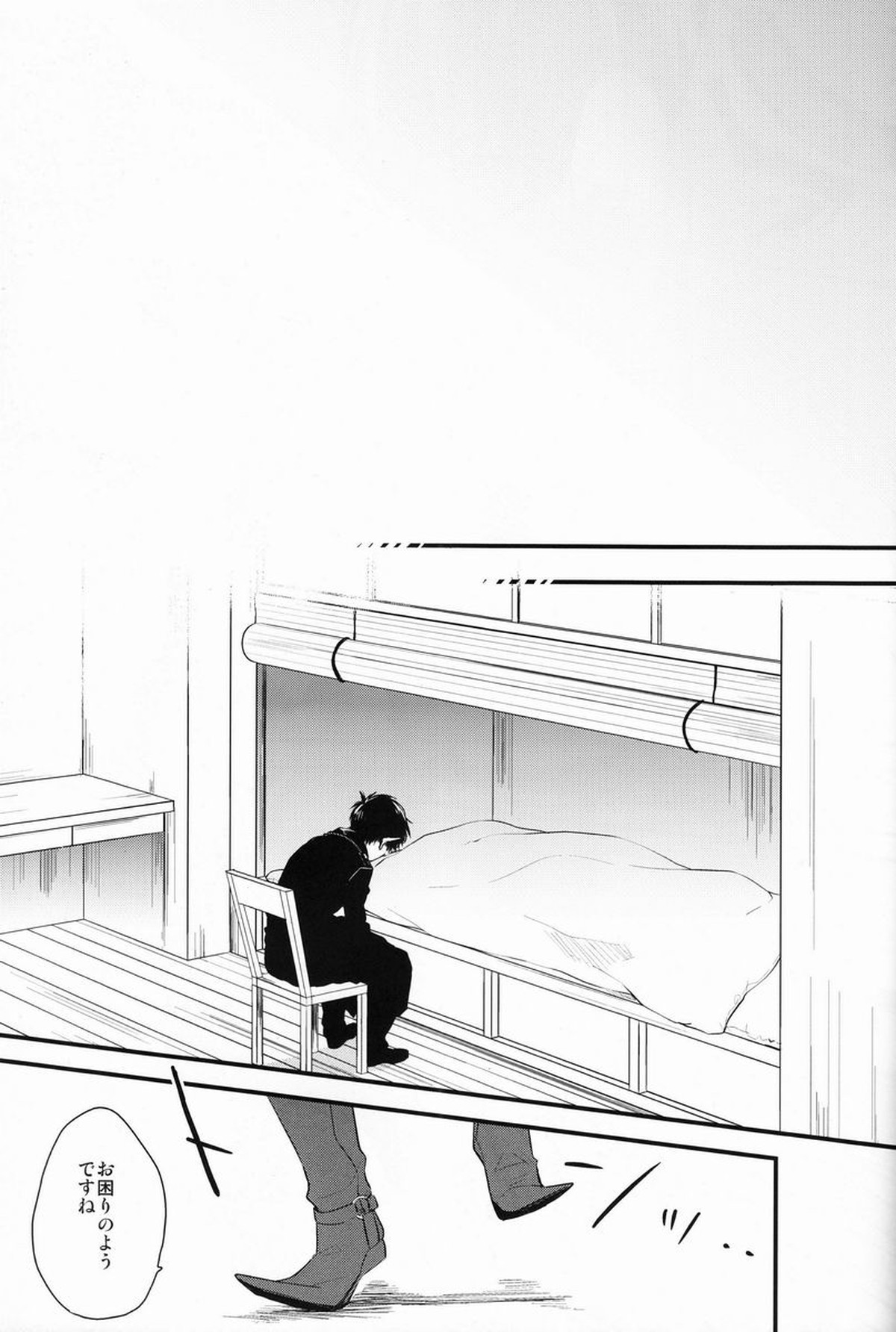 ビューティフルワールド【青の祓魔師/雪燐】 page 54