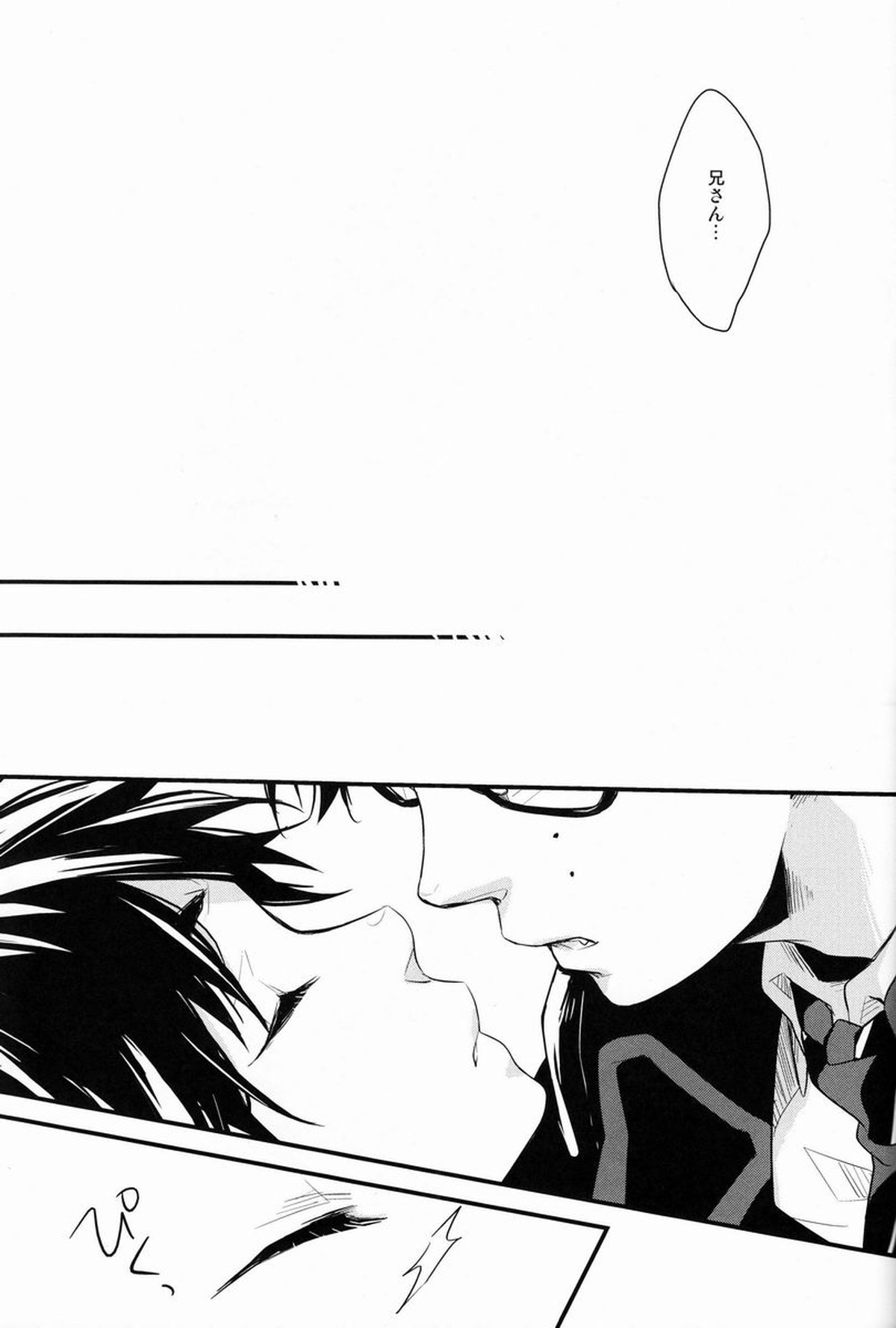 ビューティフルワールド【青の祓魔師/雪燐】 page 60