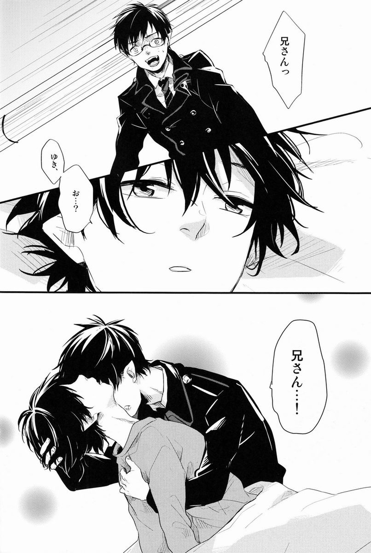 ビューティフルワールド【青の祓魔師/雪燐】 page 61