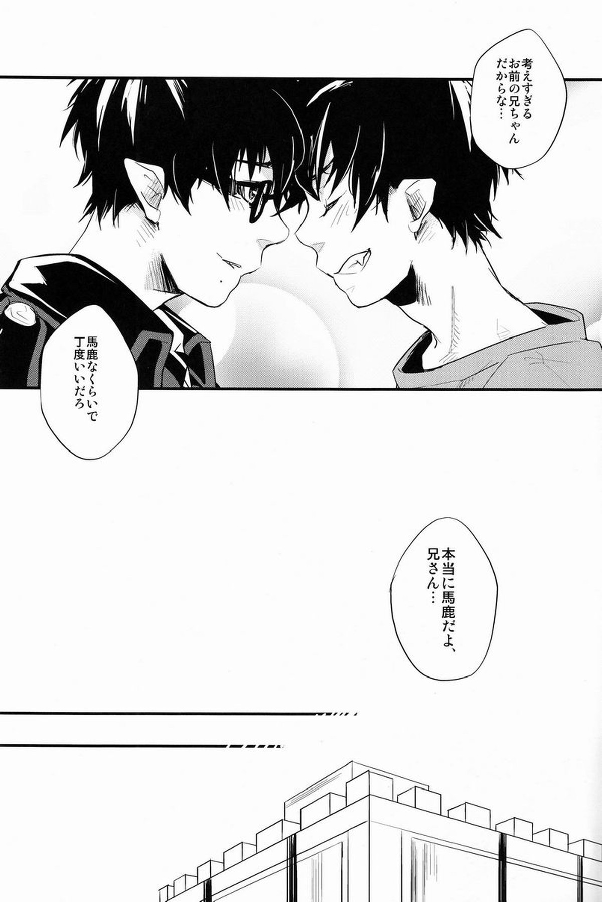 ビューティフルワールド【青の祓魔師/雪燐】 page 65