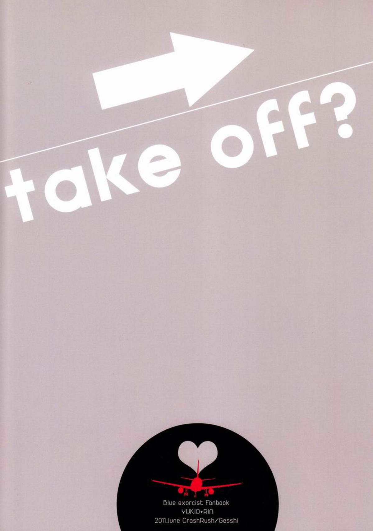 take off【青の祓魔師/雪燐】 page 26