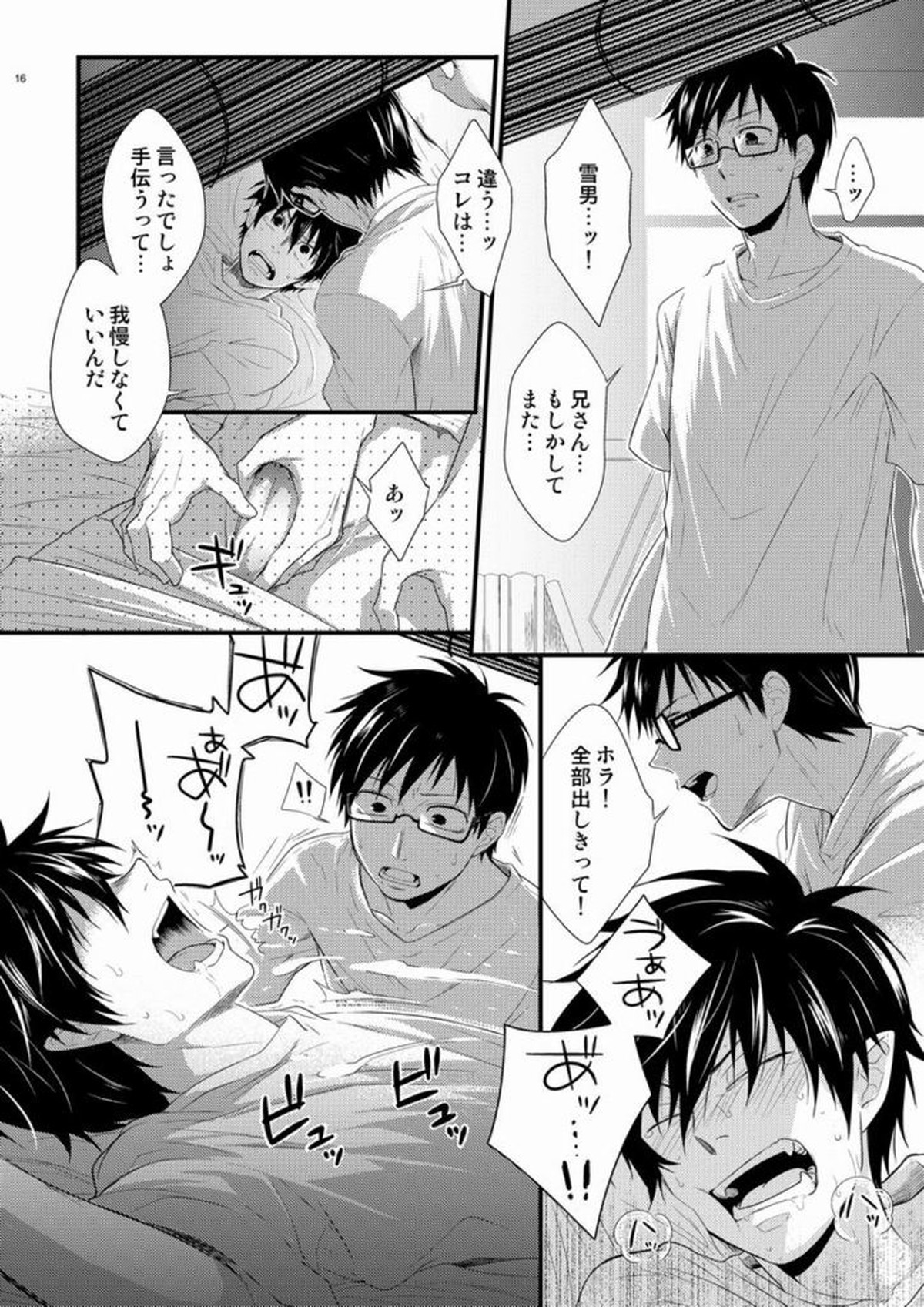 TWINS【青の祓魔師/雪燐】 page 14