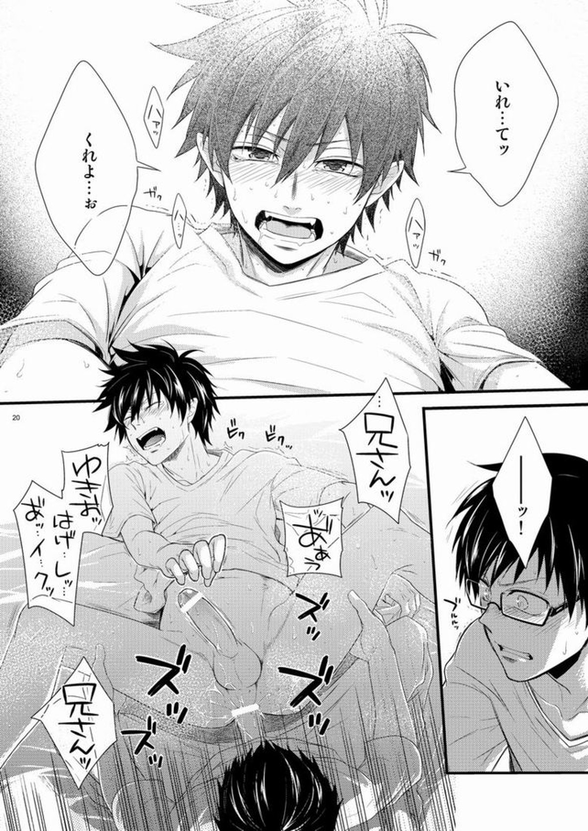 TWINS【青の祓魔師/雪燐】 page 18
