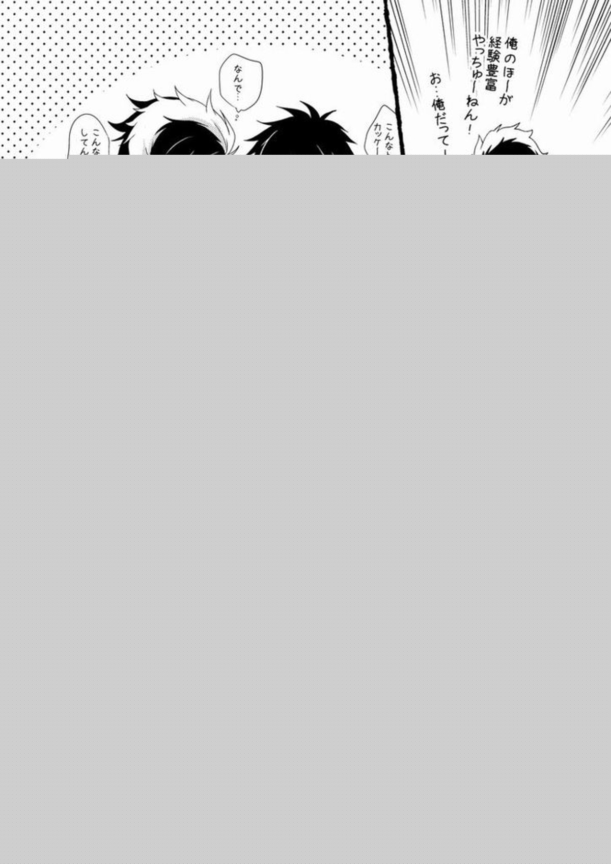 TWINS【青の祓魔師/雪燐】 page 21