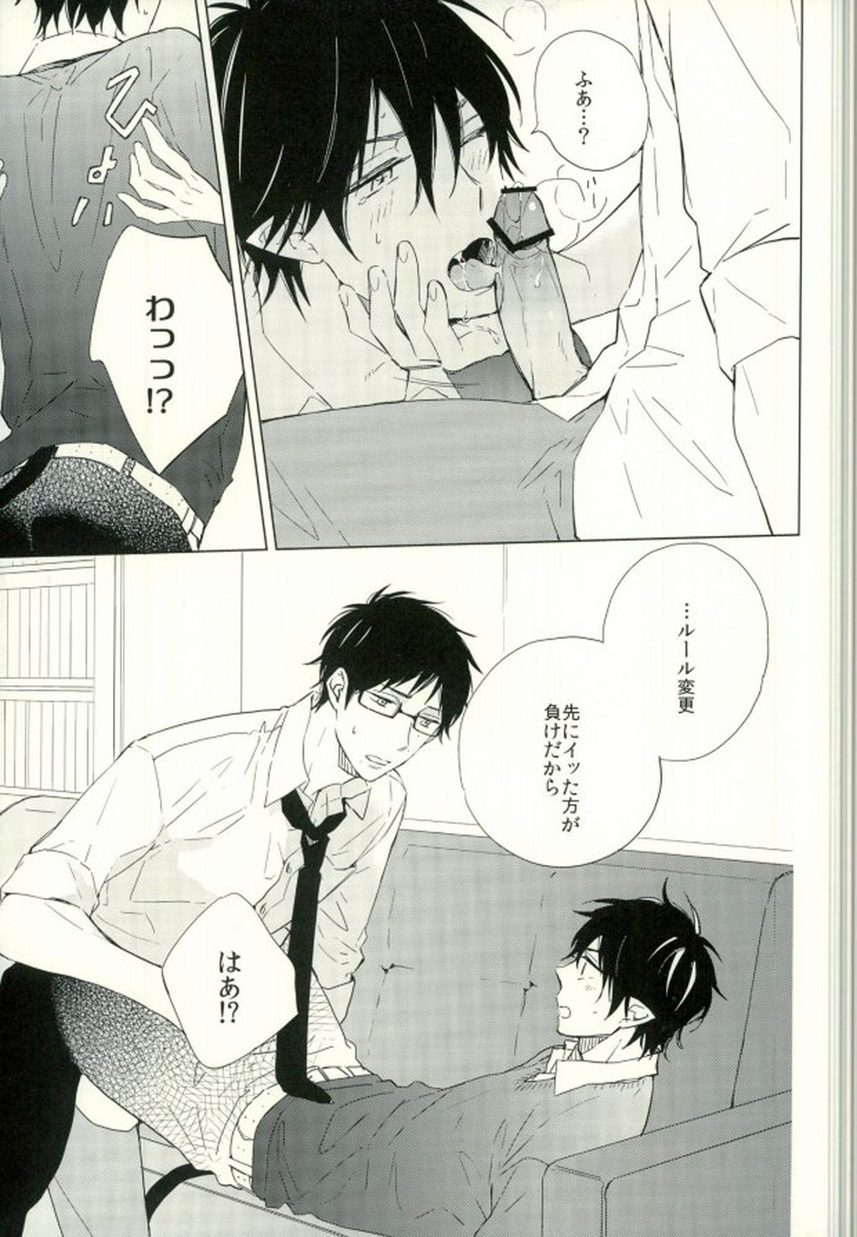 僕のかわいいあくまくん。1【青の祓魔師/雪燐】 page 18