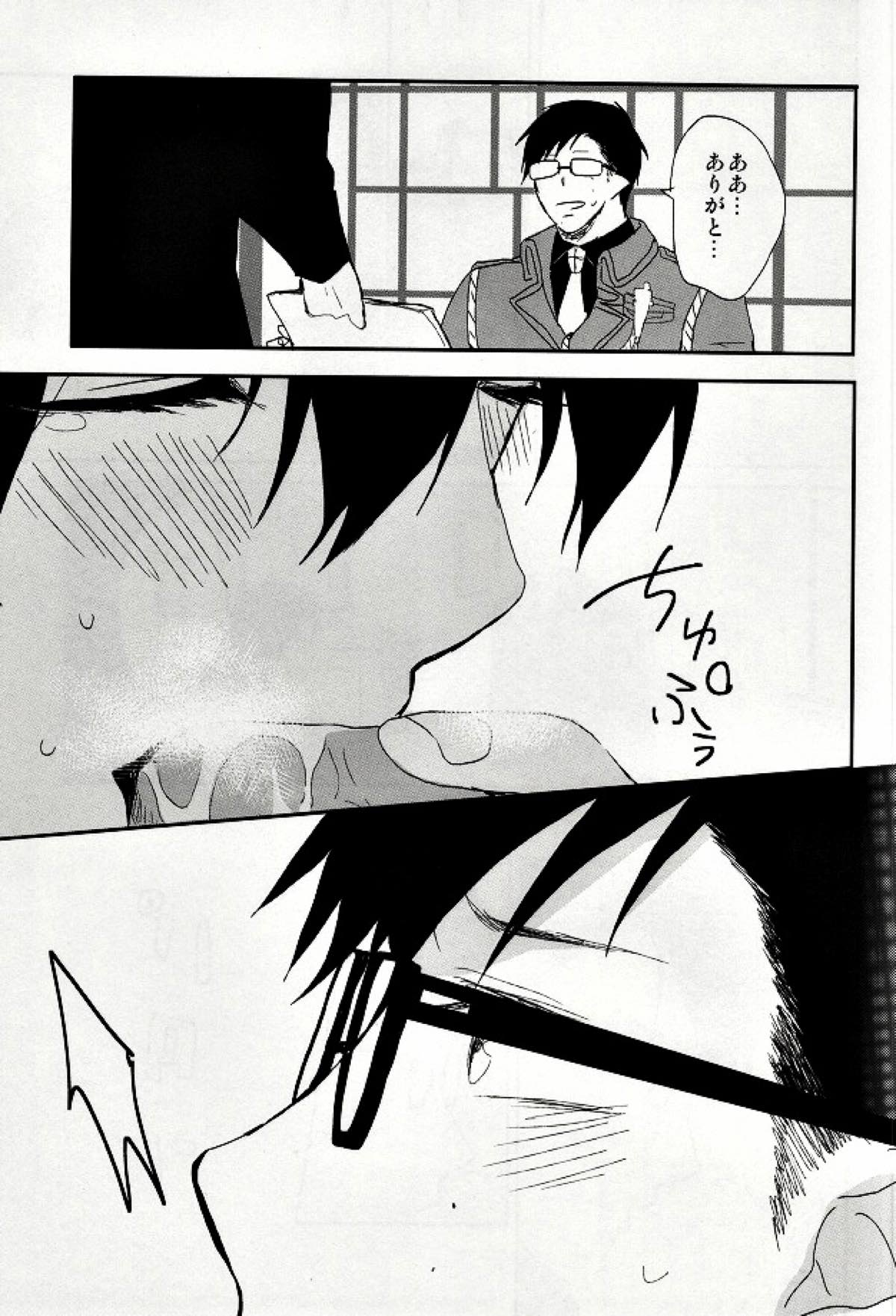 STRONGEST GUARDIANS【青の祓魔師/雪燐】 page 20