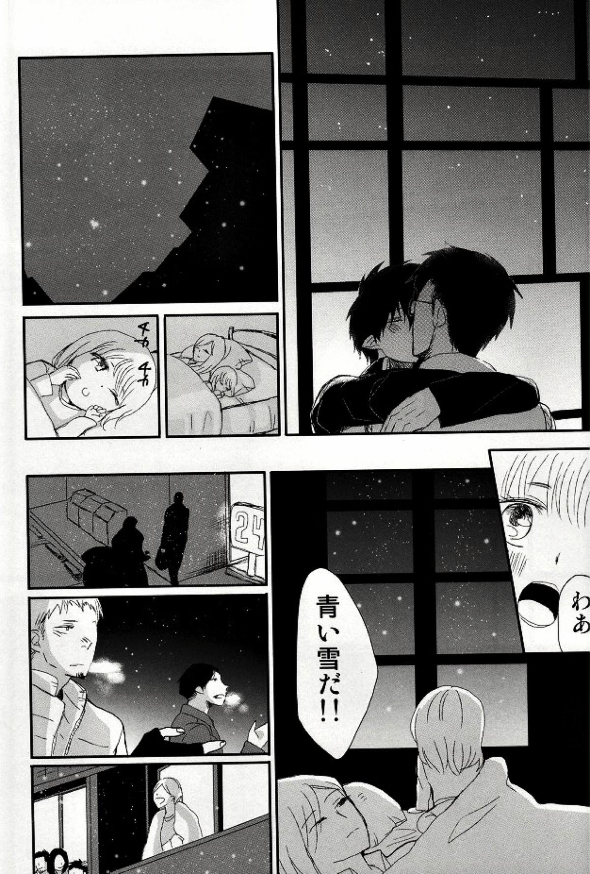 STRONGEST GUARDIANS【青の祓魔師/雪燐】 page 33