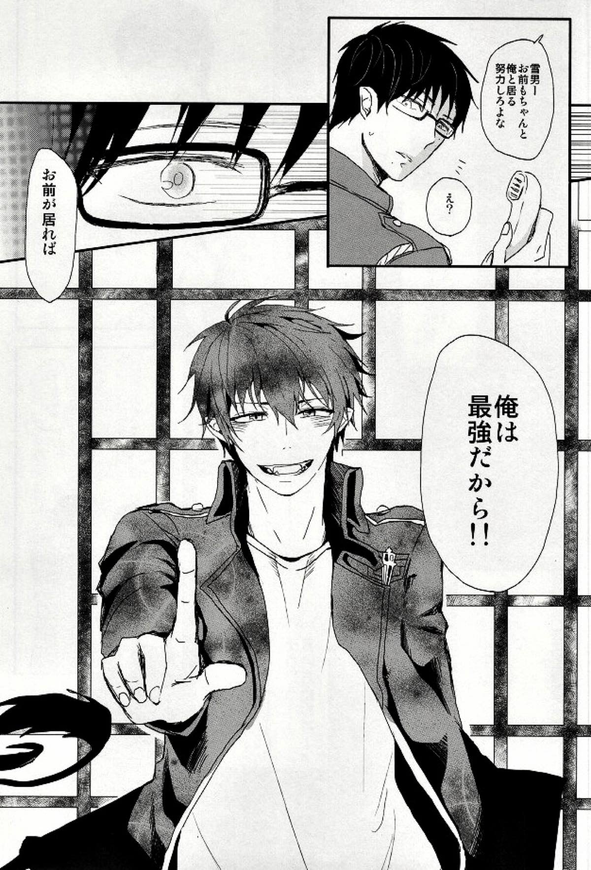 STRONGEST GUARDIANS【青の祓魔師/雪燐】 page 36