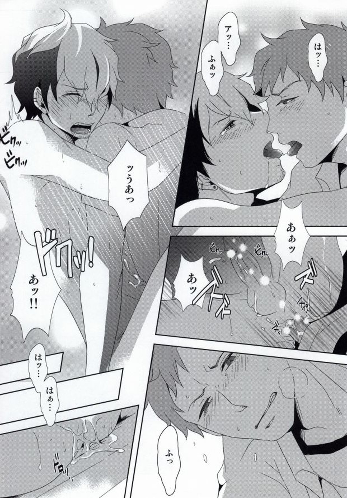 坊のパンツ知りませんか【青の祓魔師/しますぐ】 page 18