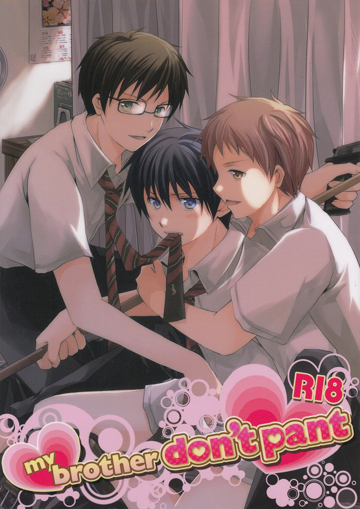 Recommended BL manga "my brother don't pant【青の祓魔師/雪燐】" cover image