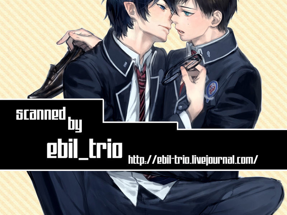 my brother don't pant【青の祓魔師/雪燐】 page 26