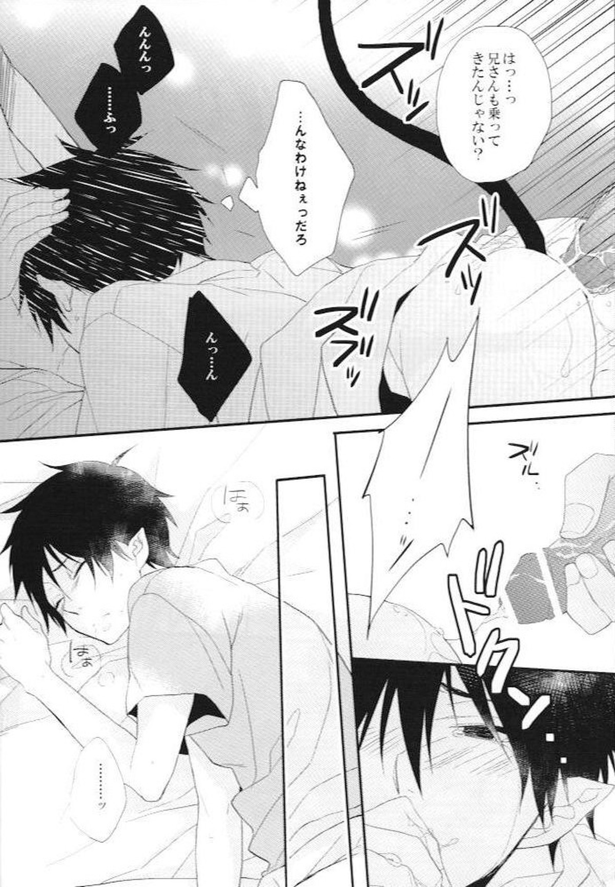 3PIECE【青の祓魔師/雪燐】 page 11