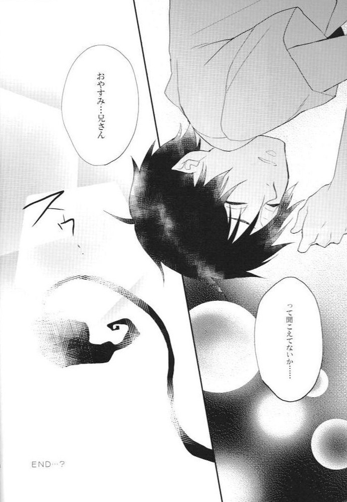 3PIECE【青の祓魔師/雪燐】 page 13