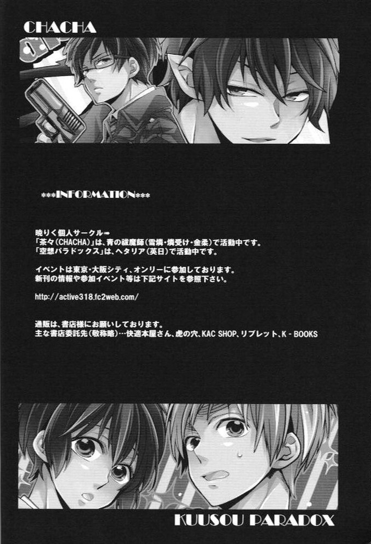 3PIECE【青の祓魔師/雪燐】 page 21