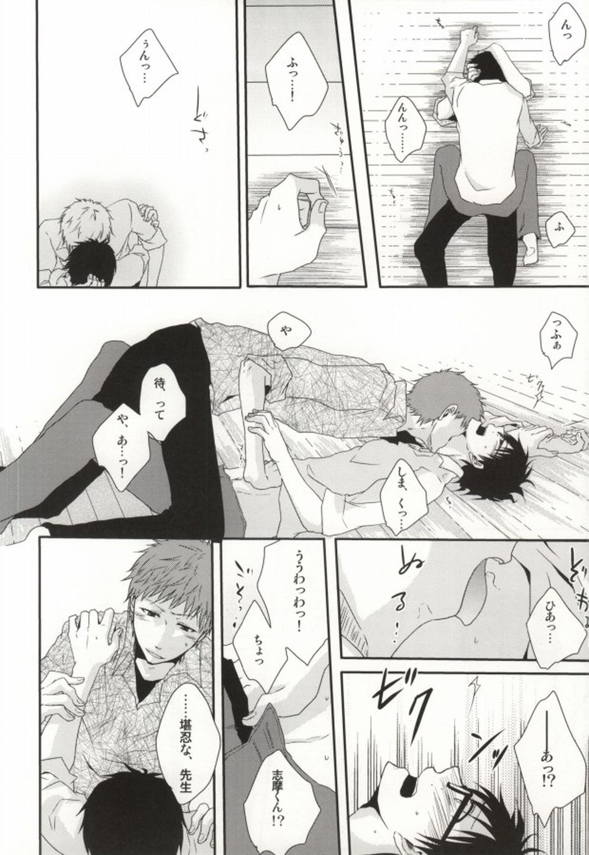 I・I・I【青の祓魔師/しまゆき】 page 14