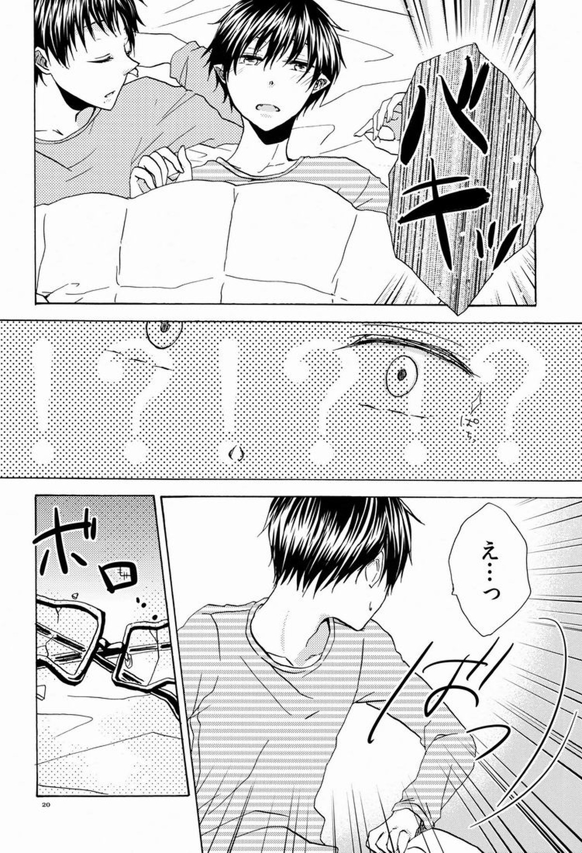 僕と兄さんの淫猥密事【青の祓魔師/雪燐】 page 19