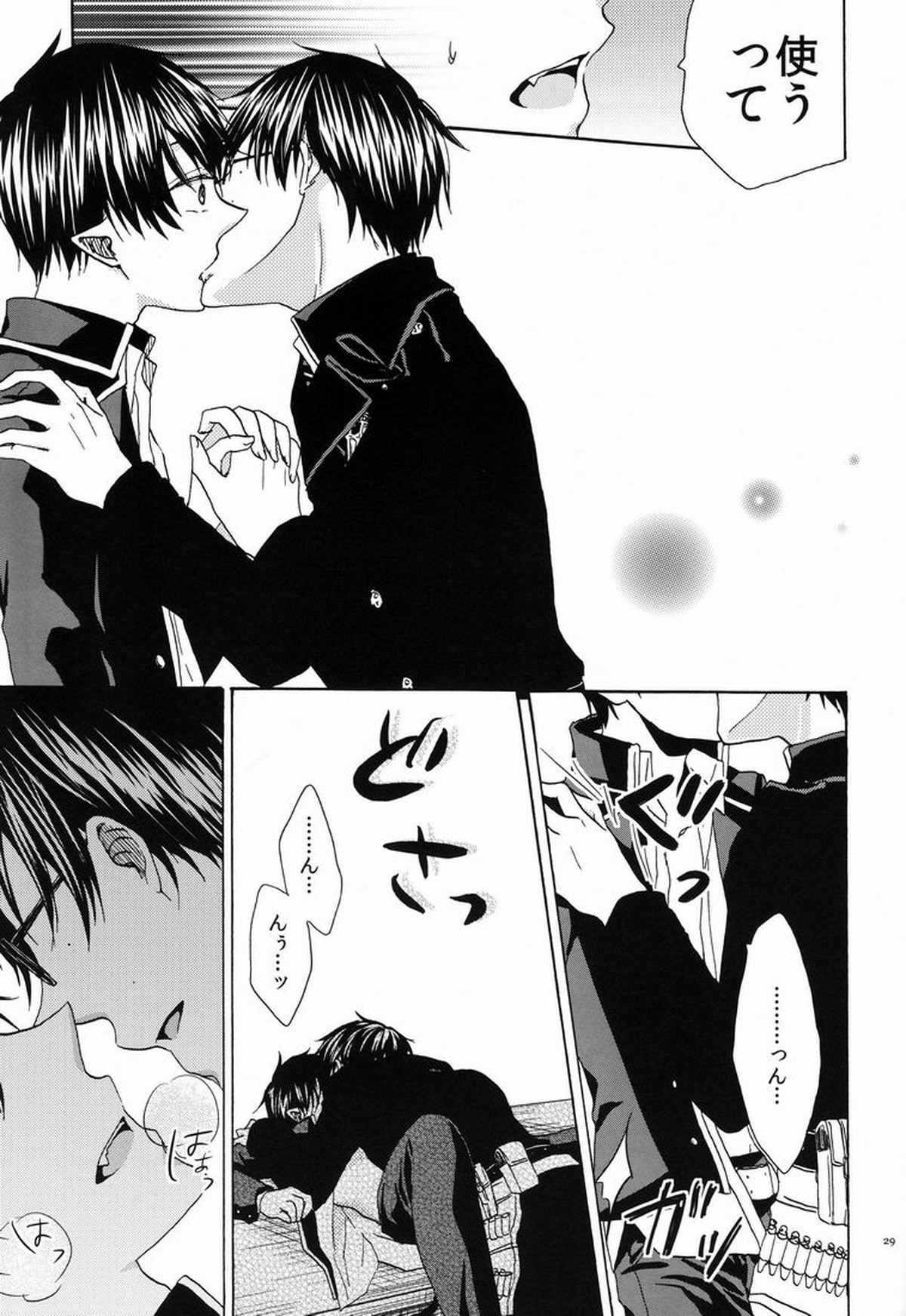 僕と兄さんの淫猥密事【青の祓魔師/雪燐】 page 28