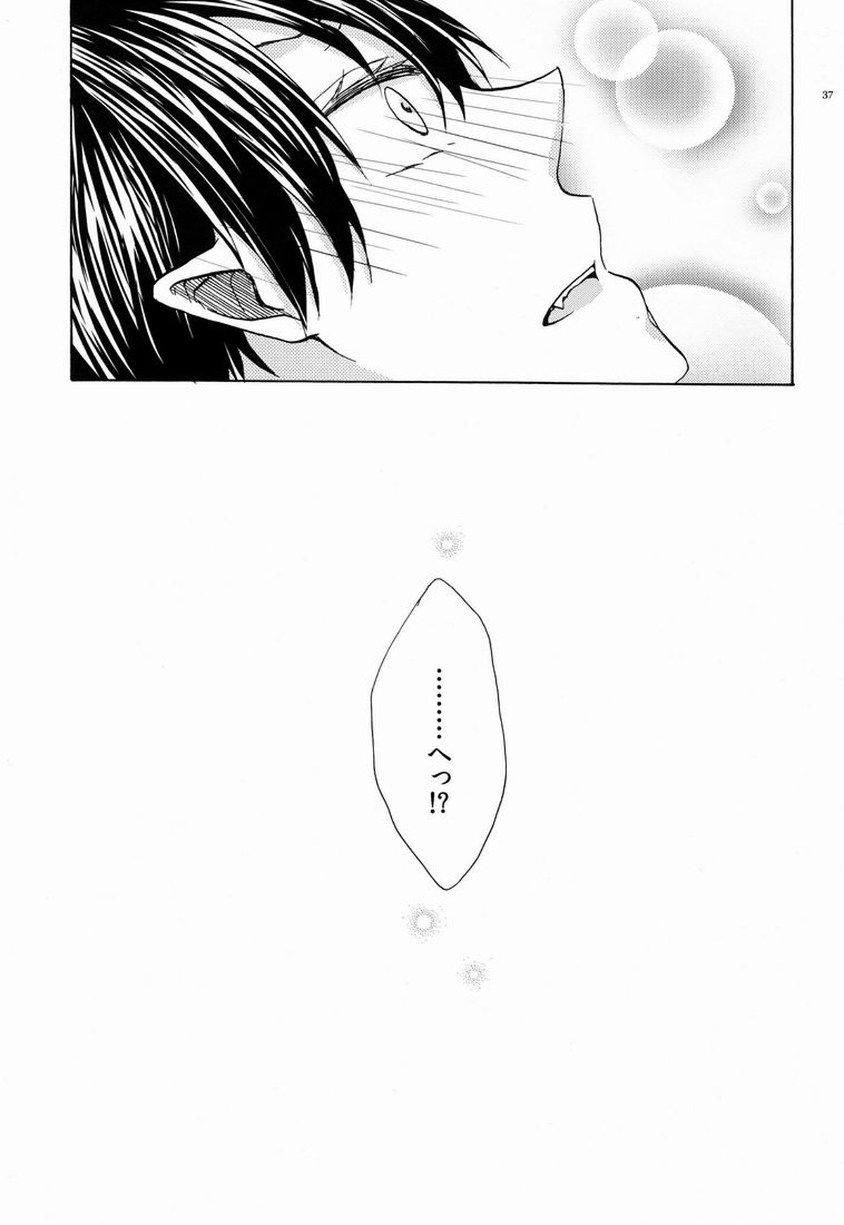 僕と兄さんの淫猥密事【青の祓魔師/雪燐】 page 36