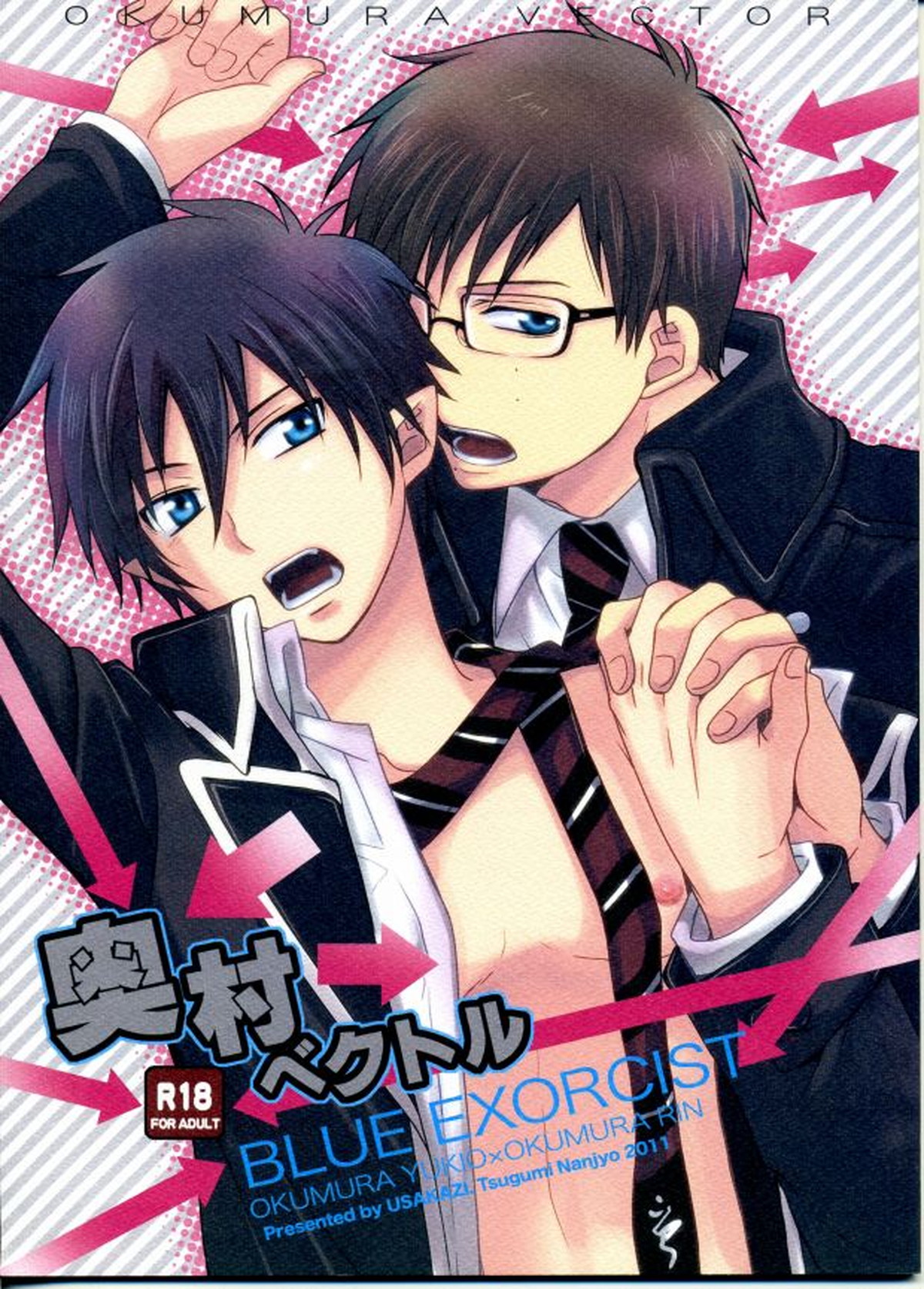 BL manga "奥村ベクトル【青の祓魔師/雪燐】" cover image
