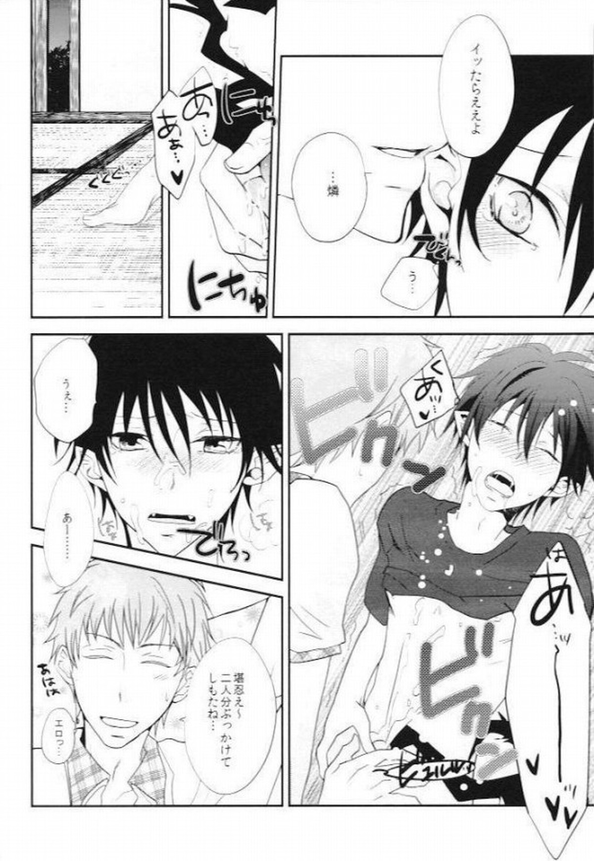 千の言葉と二人の秘密【青の祓魔師/志摩燐】 page 33
