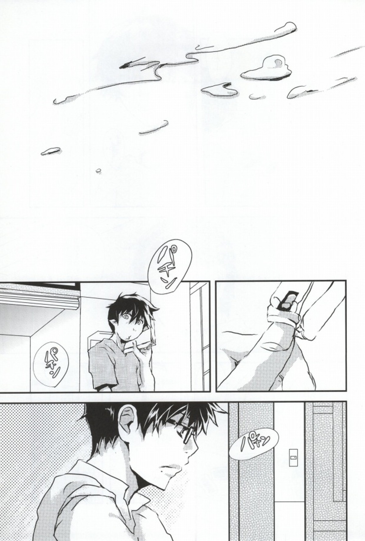 お誘い上手【青の祓魔師/燐雪】 page 16