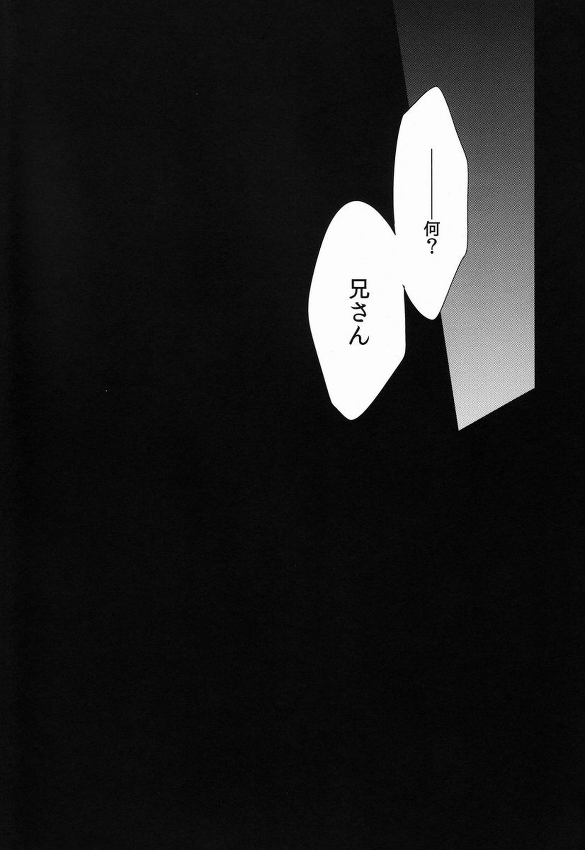 ドグラ【青の祓魔師/雪燐】 page 36