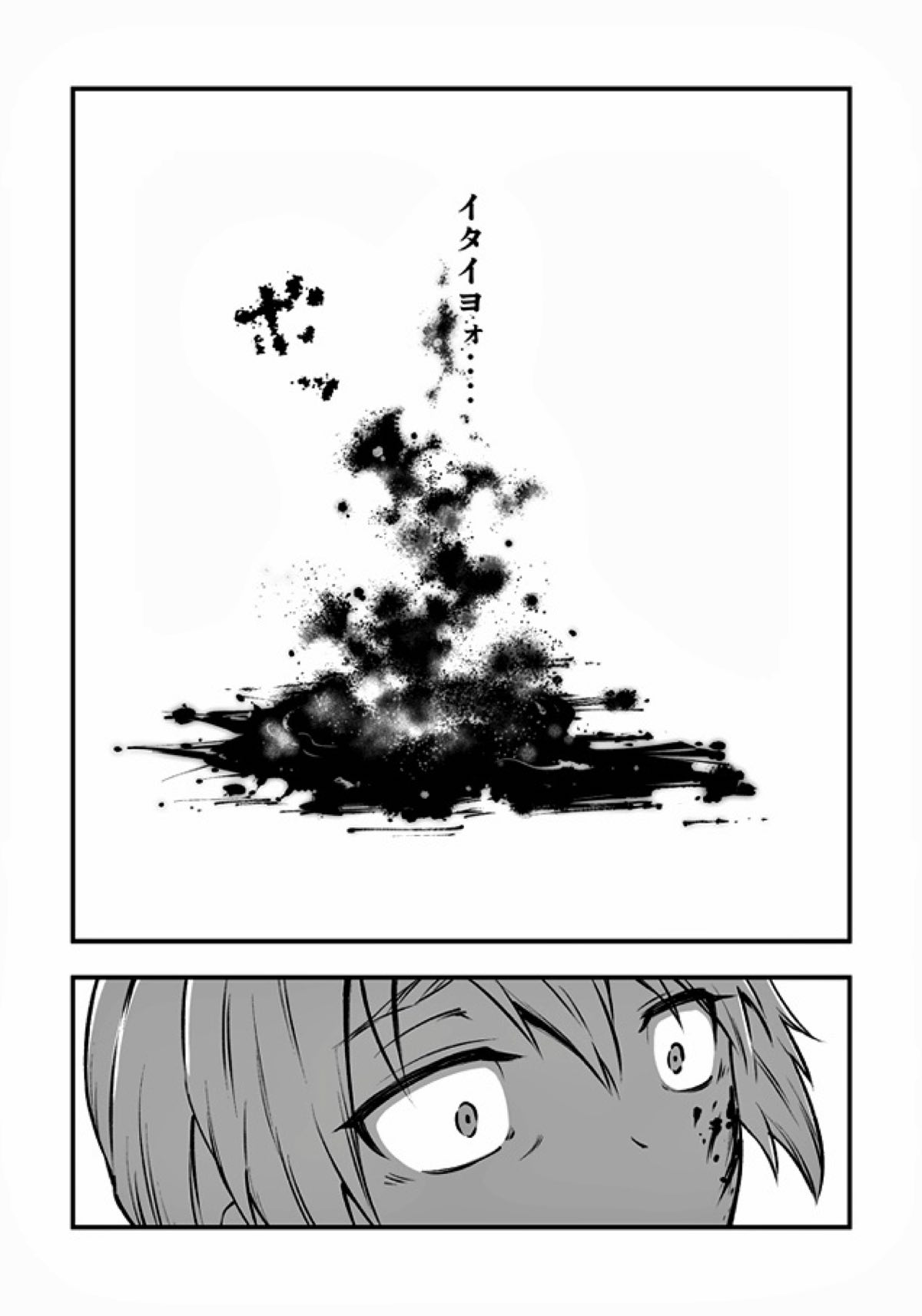 悪魔に花を。【青の祓魔師/雪リュウ】 page 20