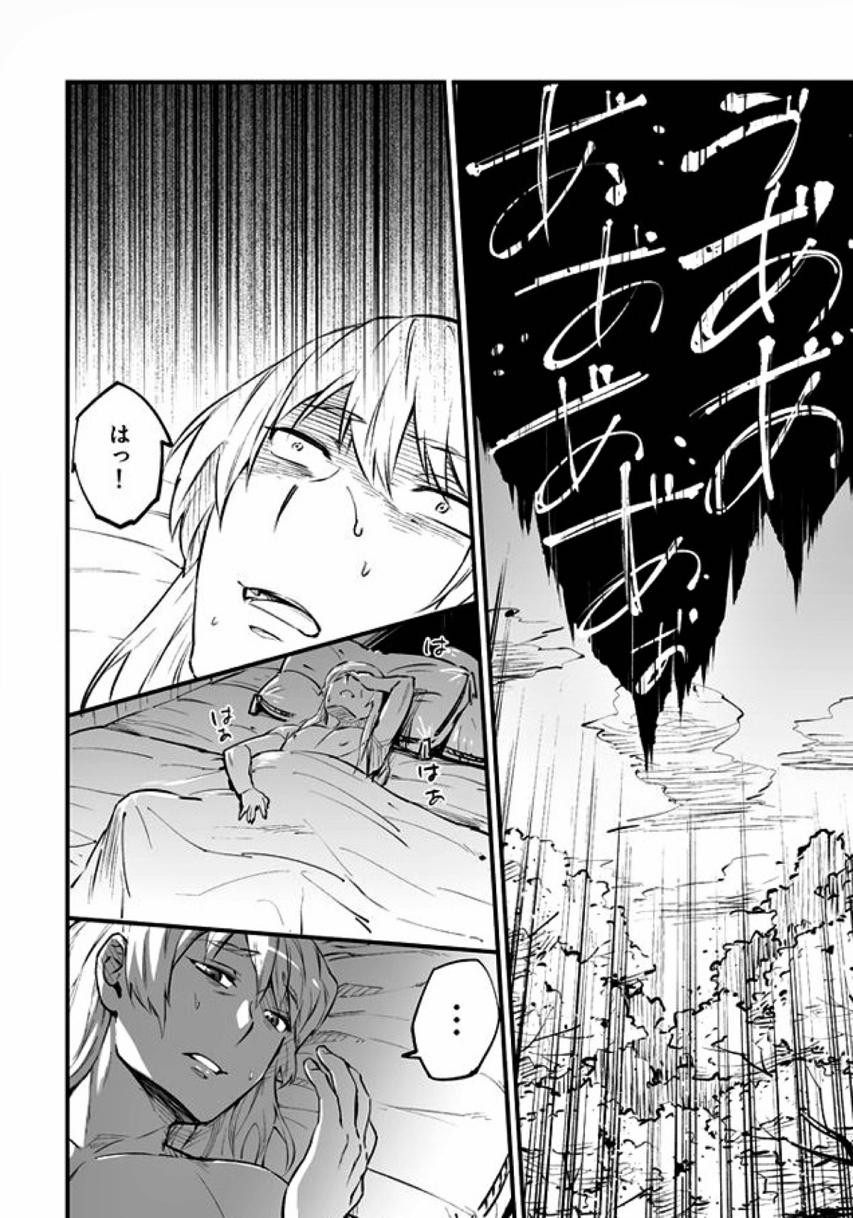 悪魔に花を。【青の祓魔師/雪リュウ】 page 22