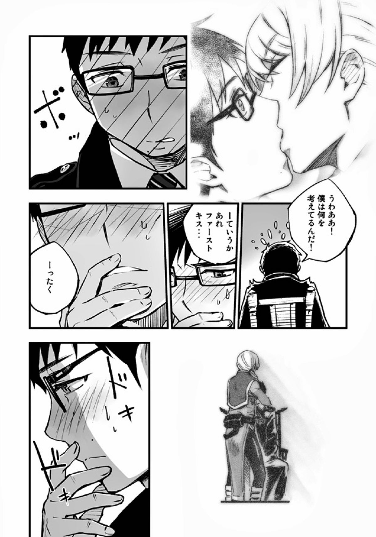 悪魔に花を。【青の祓魔師/雪リュウ】 page 24