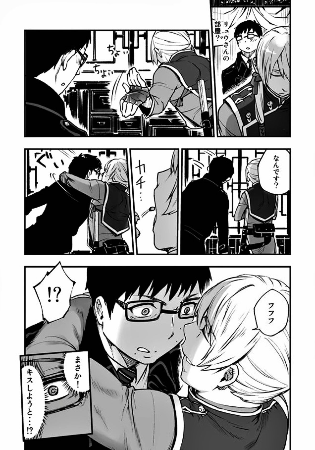 悪魔に花を。【青の祓魔師/雪リュウ】 page 36