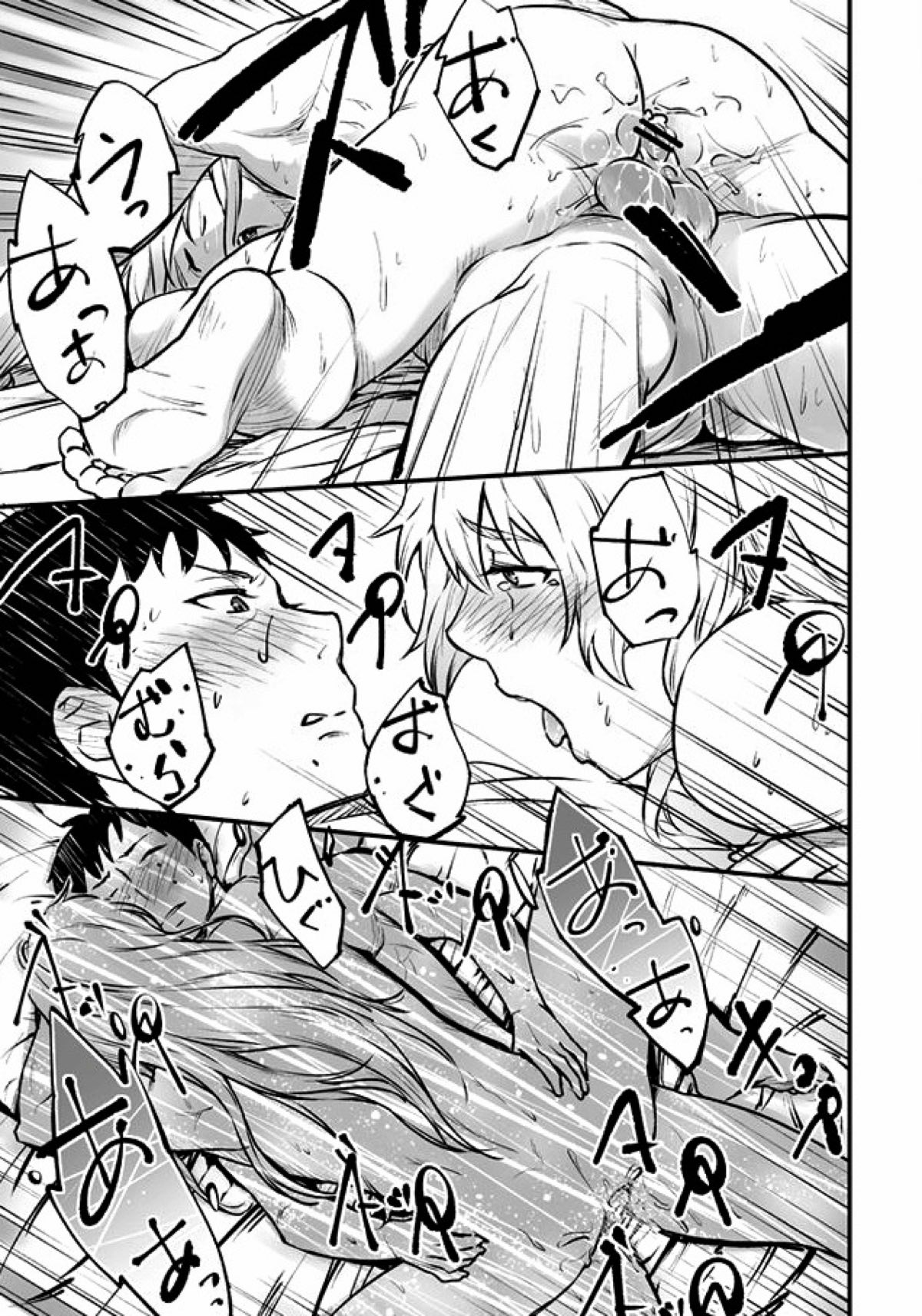 悪魔に花を。【青の祓魔師/雪リュウ】 page 55