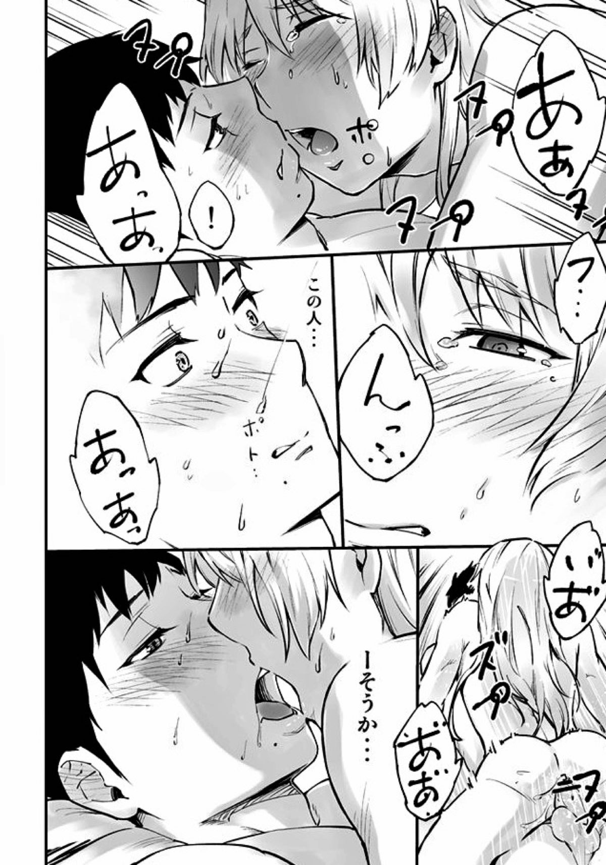 悪魔に花を。【青の祓魔師/雪リュウ】 page 56