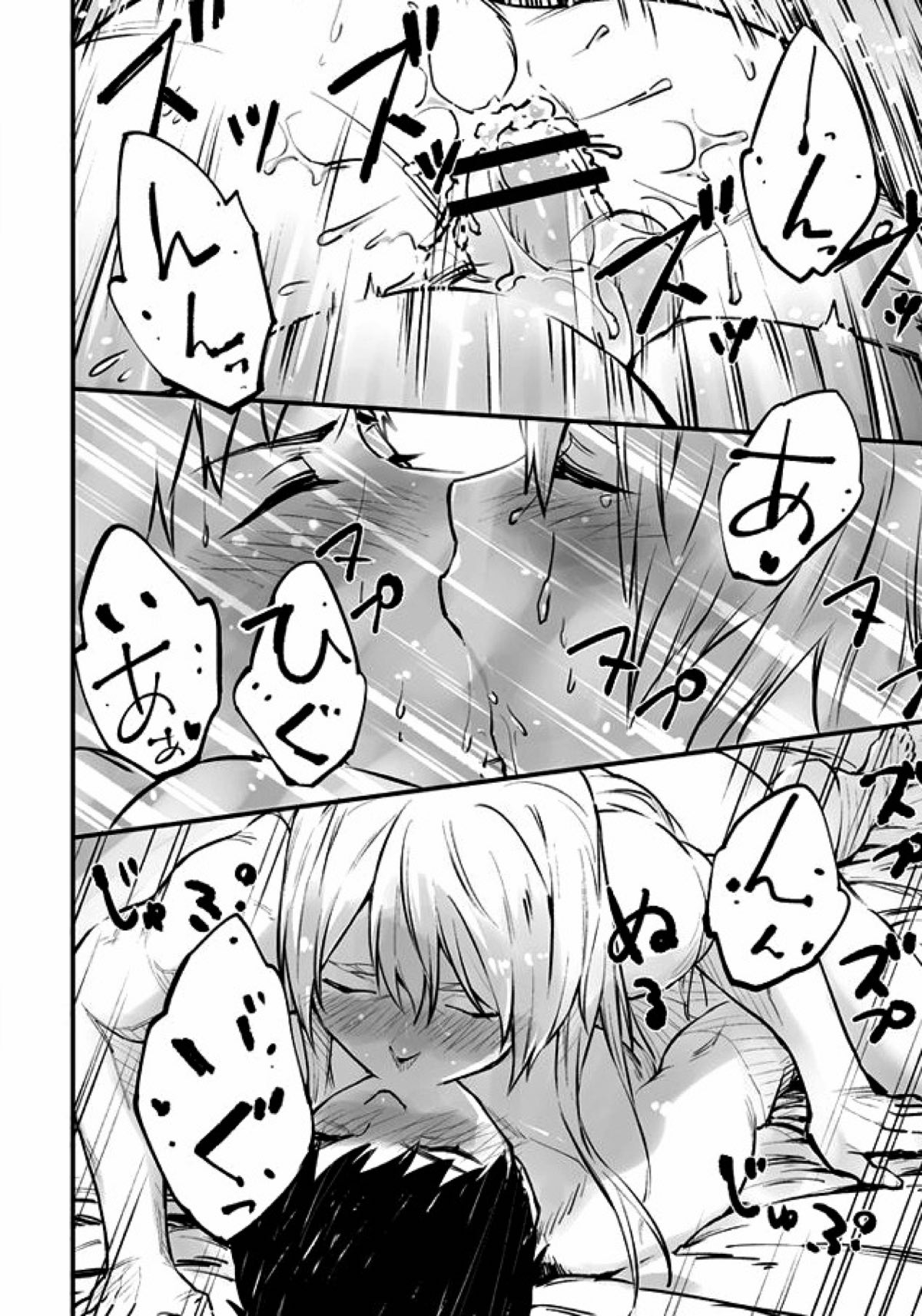 悪魔に花を。【青の祓魔師/雪リュウ】 page 58