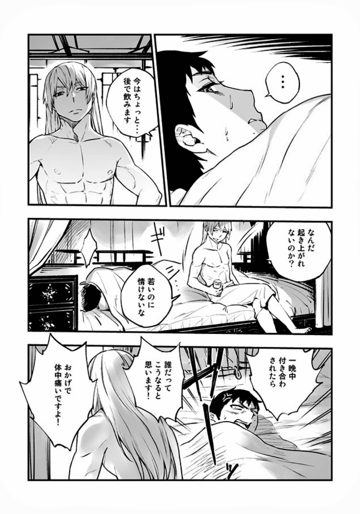 悪魔に花を。【青の祓魔師/雪リュウ】 page 66
