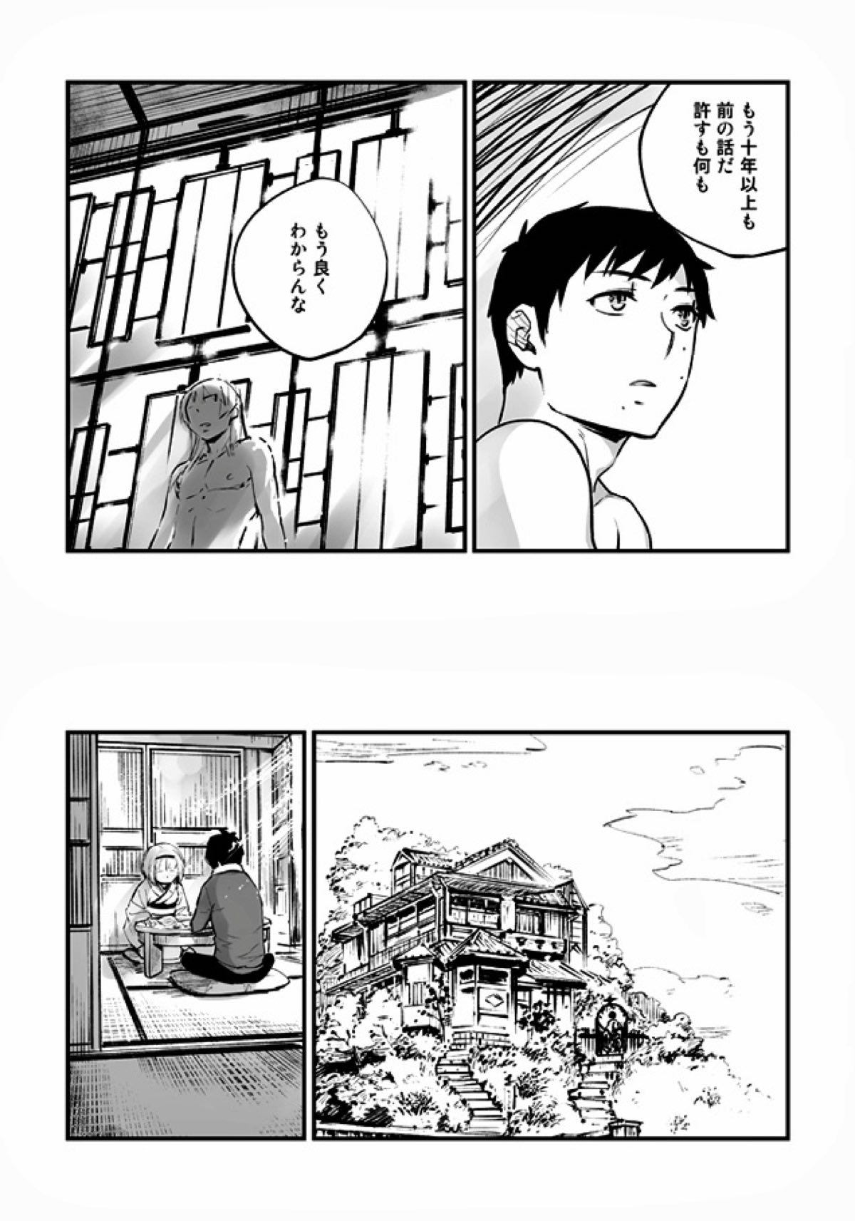 悪魔に花を。【青の祓魔師/雪リュウ】 page 75
