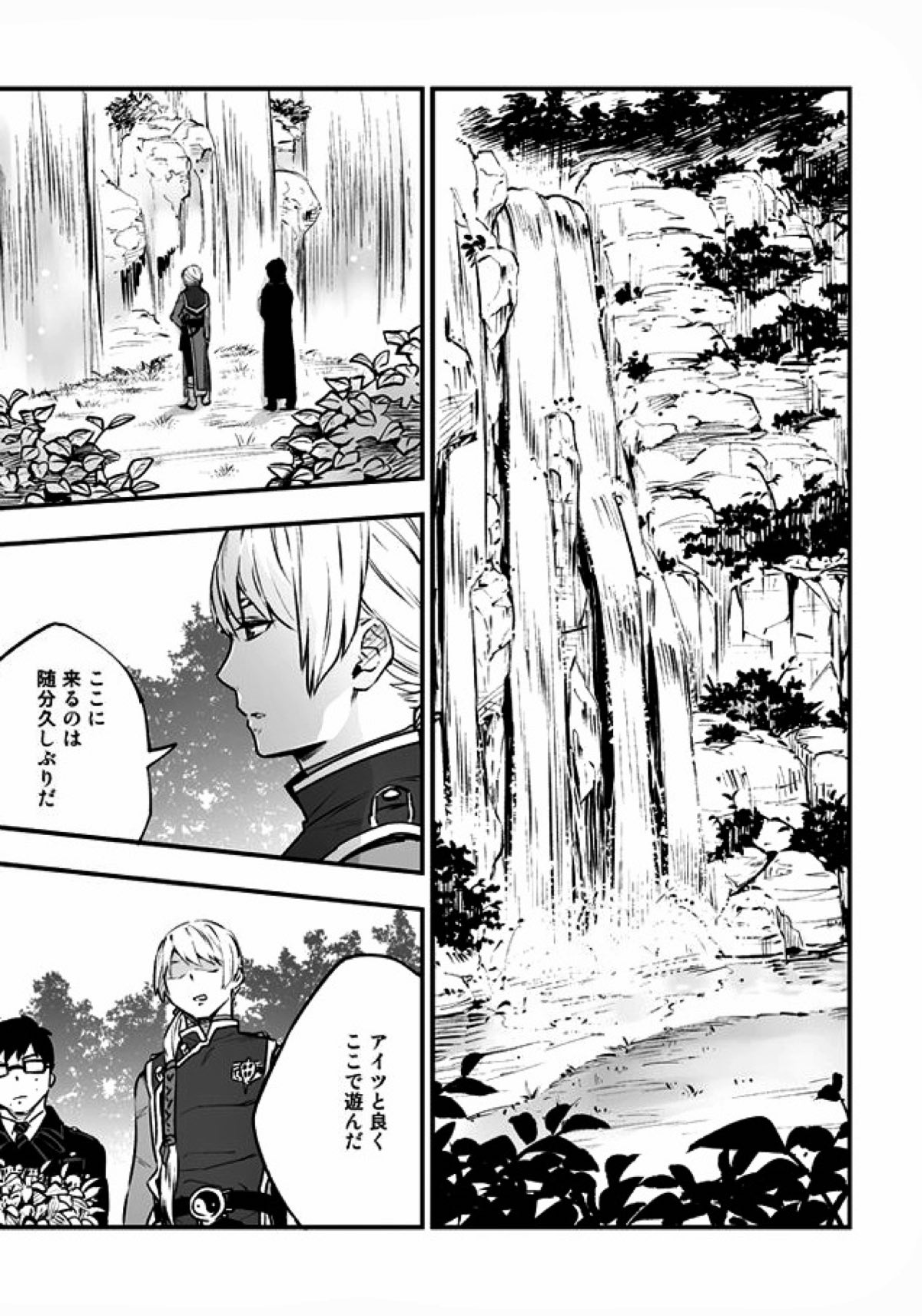 悪魔に花を。【青の祓魔師/雪リュウ】 page 81