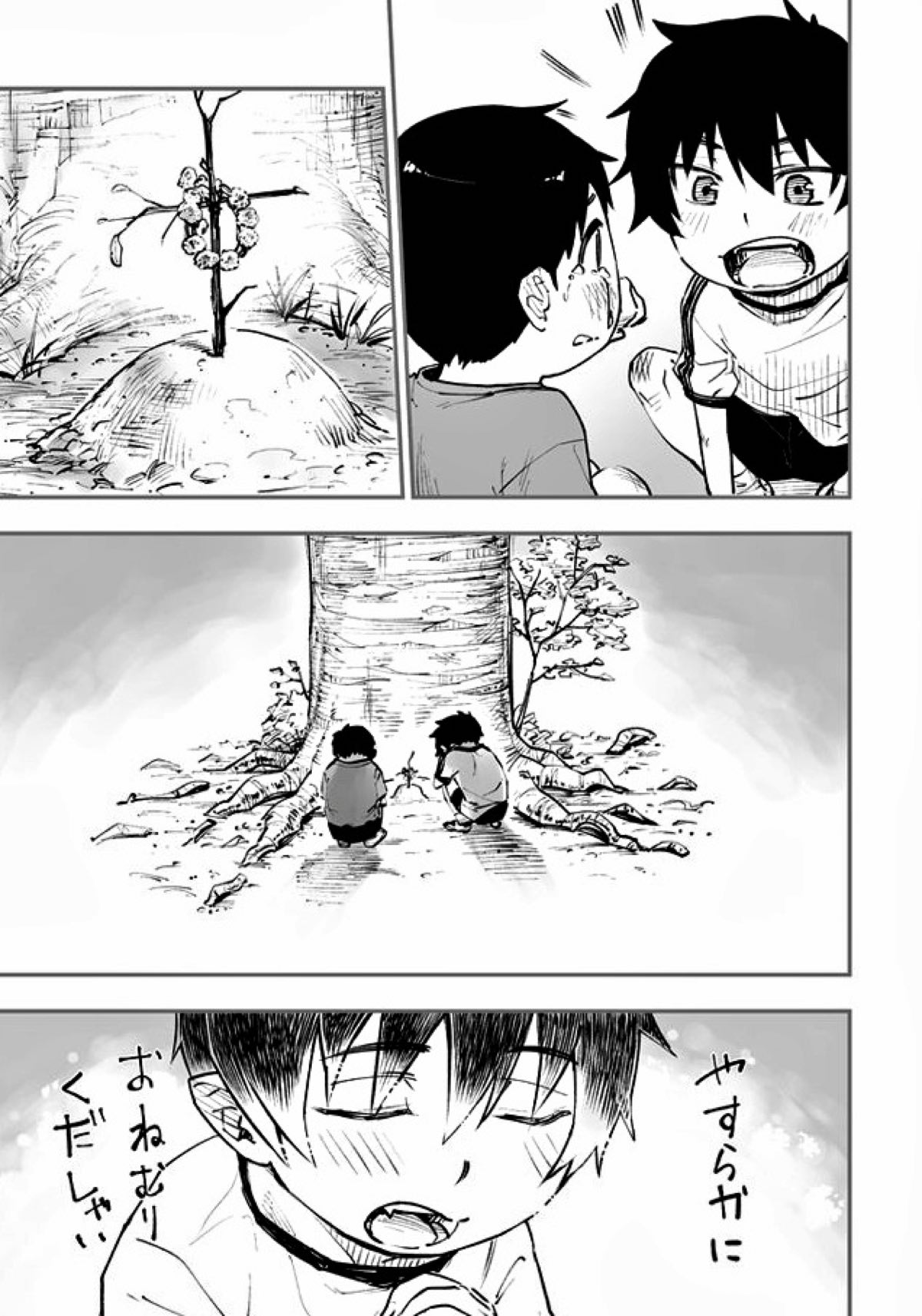 悪魔に花を。【青の祓魔師/雪リュウ】 page 83