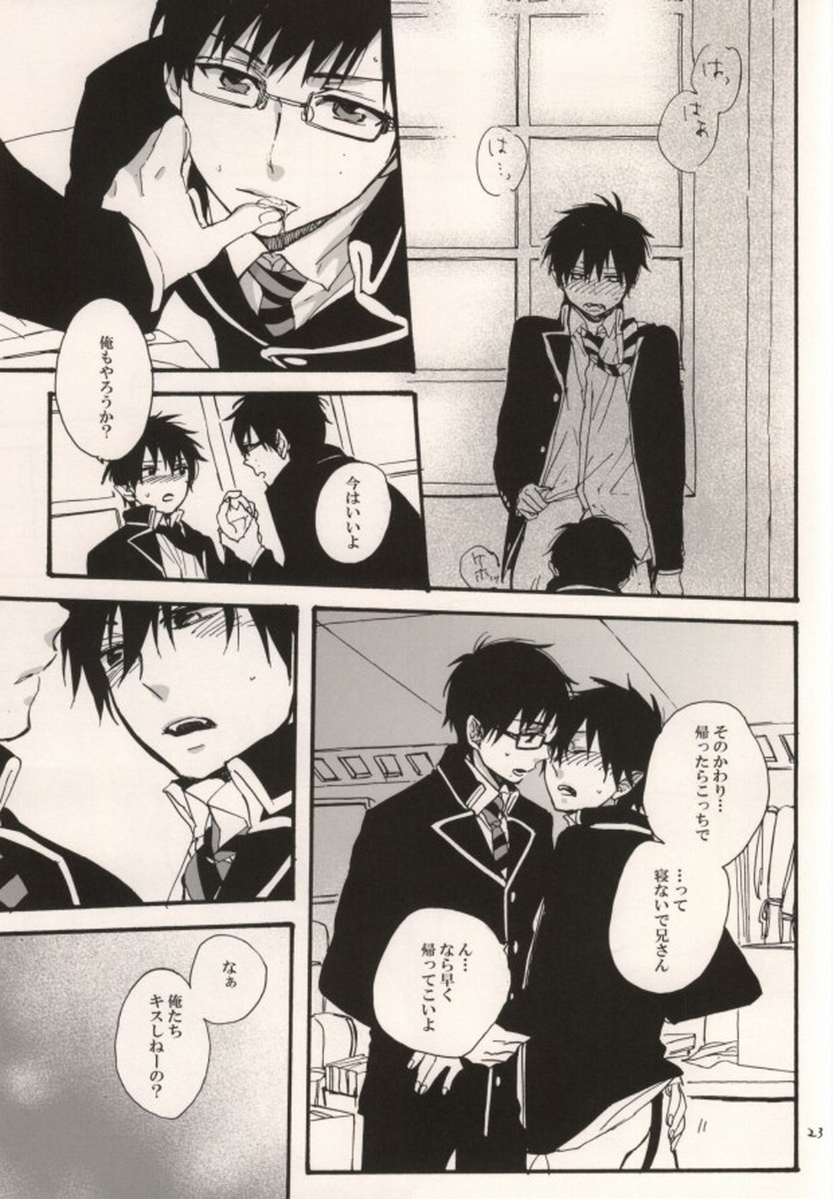 Double talkin' Baby【青の祓魔師/雪燐】 page 20