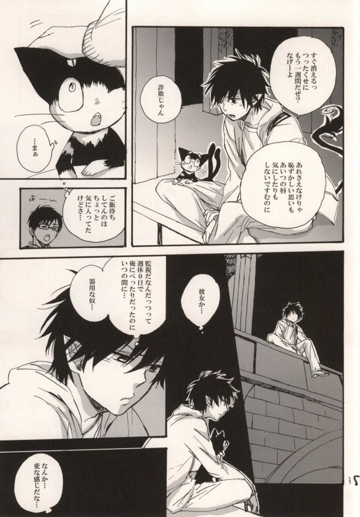 Double talkin' Baby【青の祓魔師/雪燐】 page 31