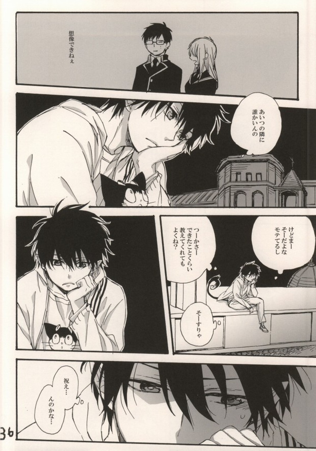 Double talkin' Baby【青の祓魔師/雪燐】 page 32
