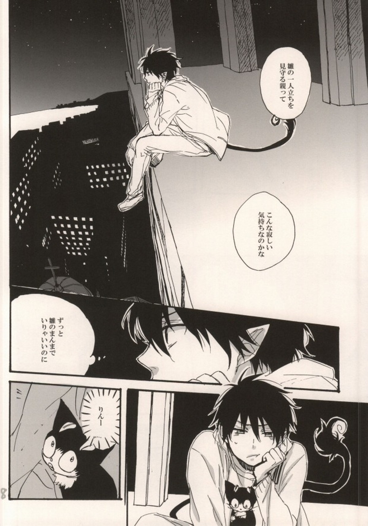 Double talkin' Baby【青の祓魔師/雪燐】 page 34