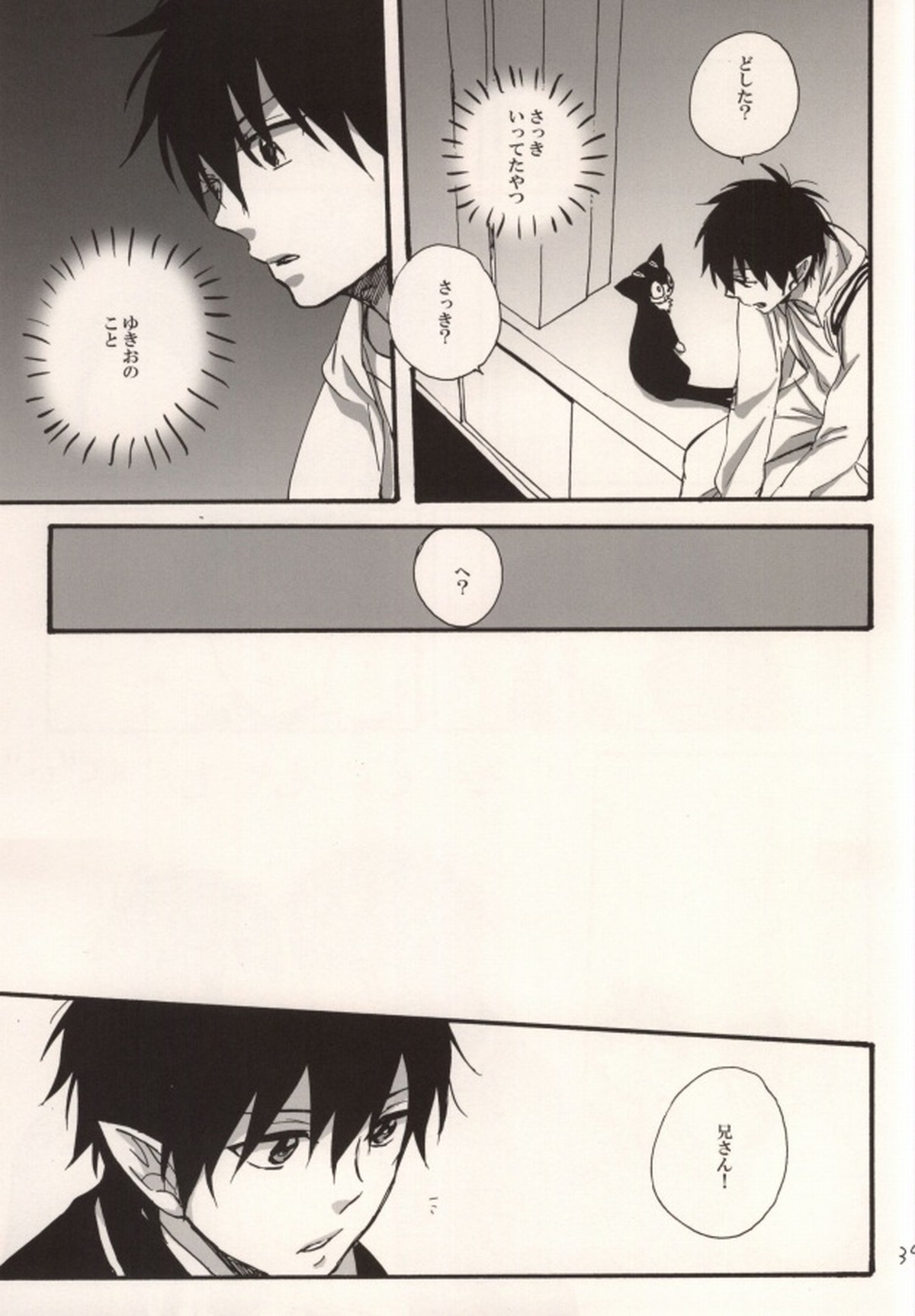 Double talkin' Baby【青の祓魔師/雪燐】 page 35
