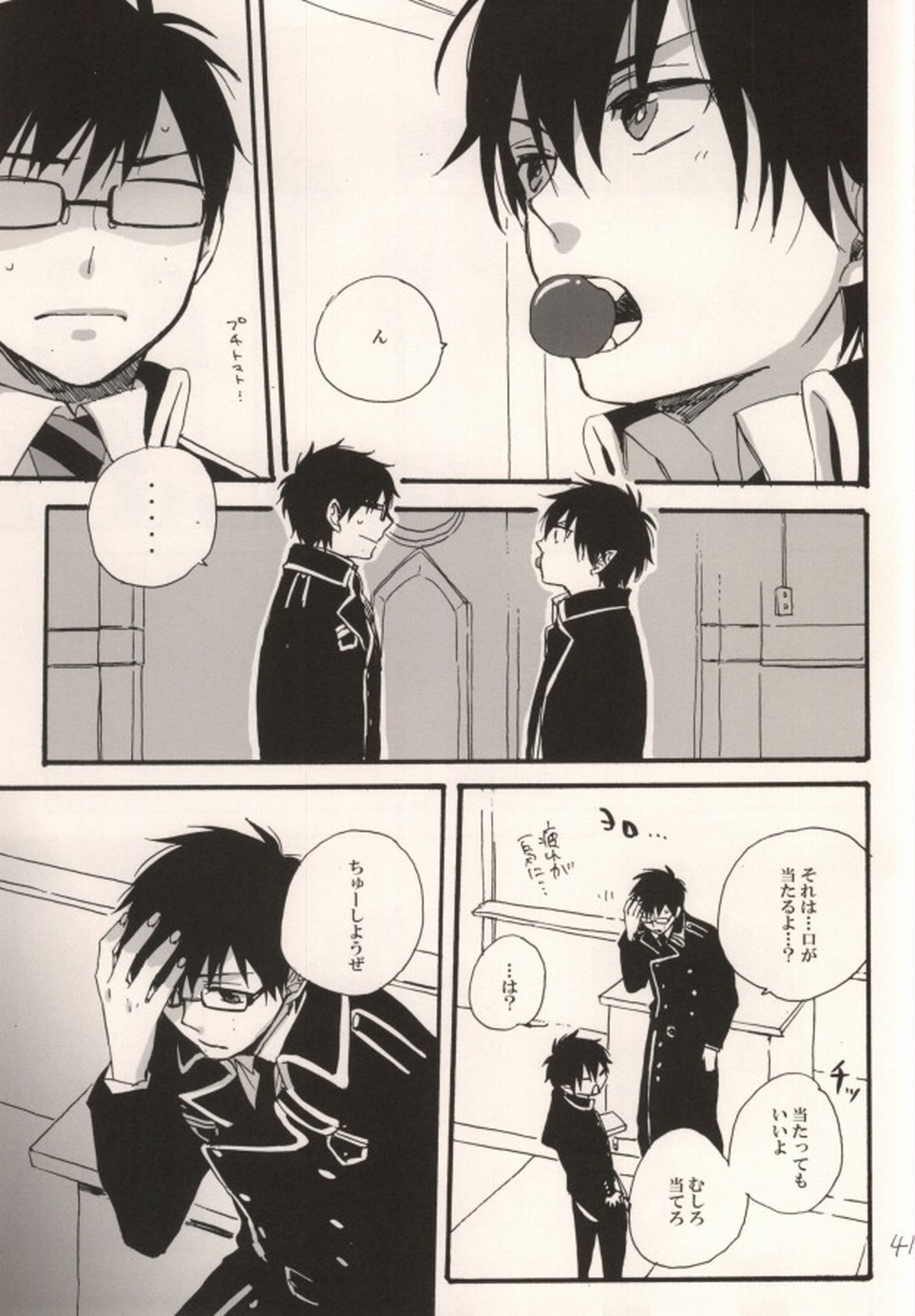 Double talkin' Baby【青の祓魔師/雪燐】 page 37