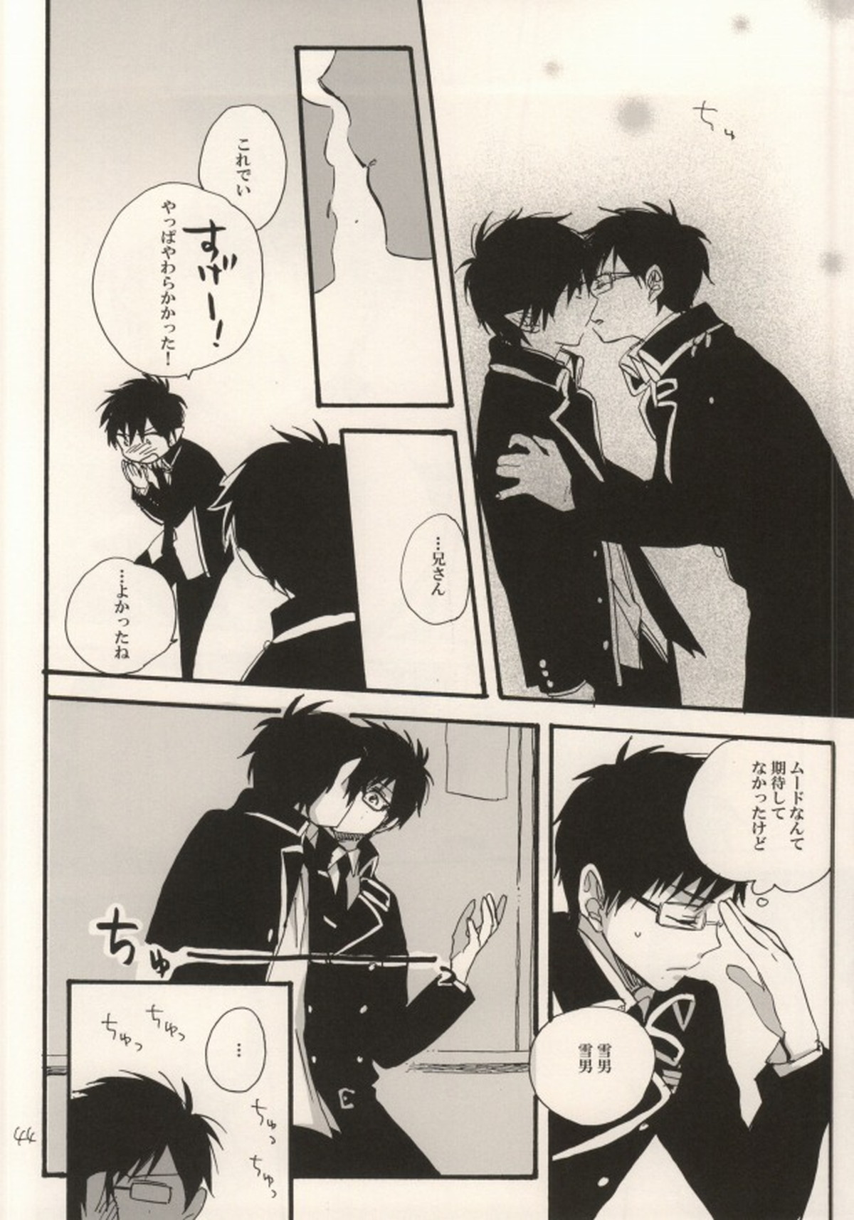 Double talkin' Baby【青の祓魔師/雪燐】 page 40